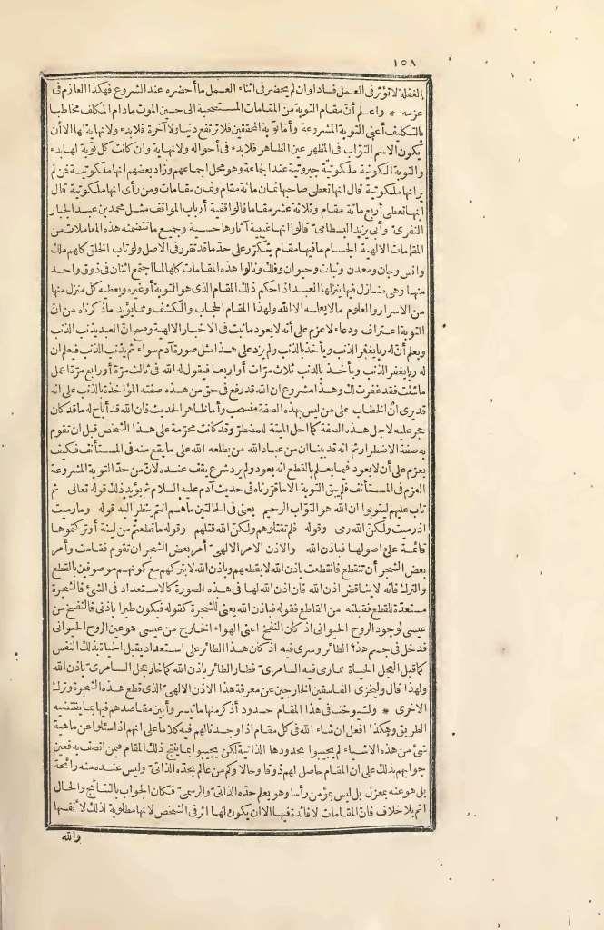 futmak.com - Page 158 - from part Two of the first Boulaq edition